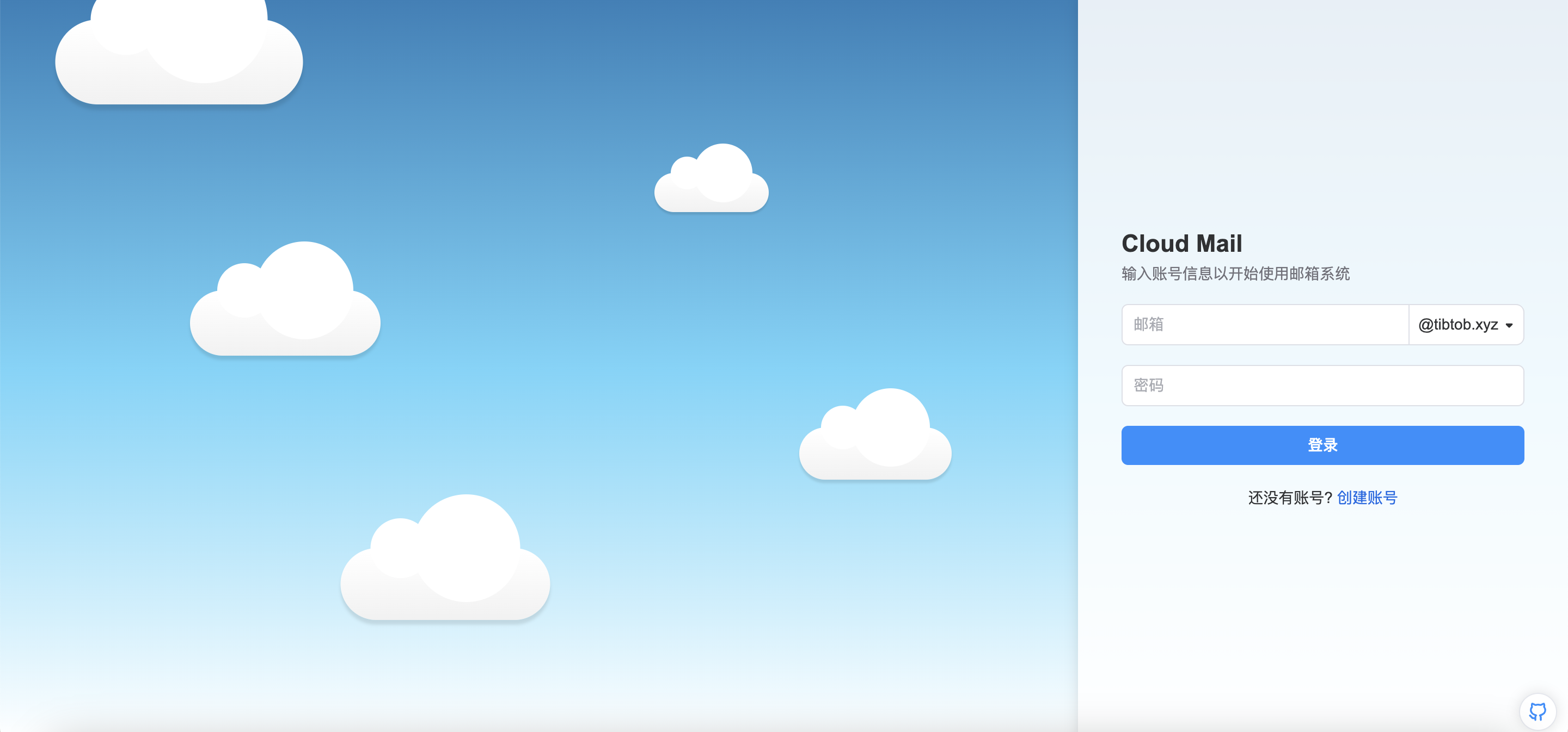 基于 Cloudflare 搭建的临时邮箱服务已上线，欢迎各位前来体验